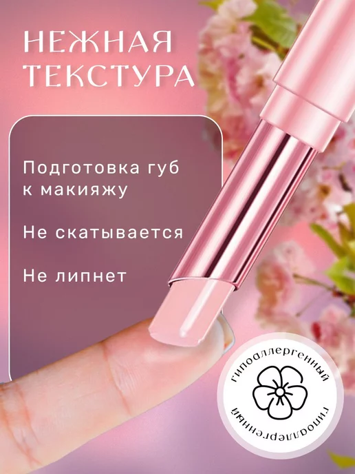 Beauty Blossom Помада гигиеническая для губ увлажняющая прозрачная, прозрачный, фото 4