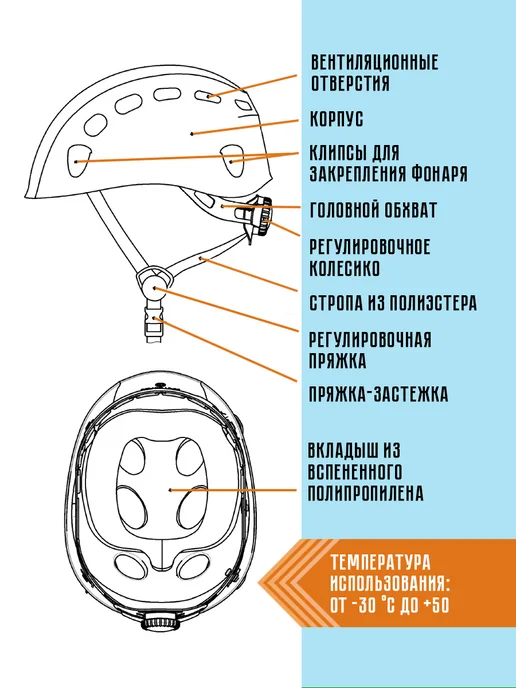 Вертикаль Каска альпинистская Фантом (Phantom) оранжевая, красный, фото 5