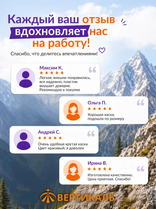 Вертикаль Каска альпинистская Фантом (Phantom) оранжевая, красный, фото 6