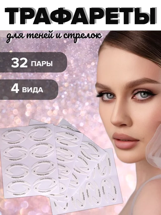 Макияж для глубоко посаженных глаз - подробная инструкция и советы | OkBeauty