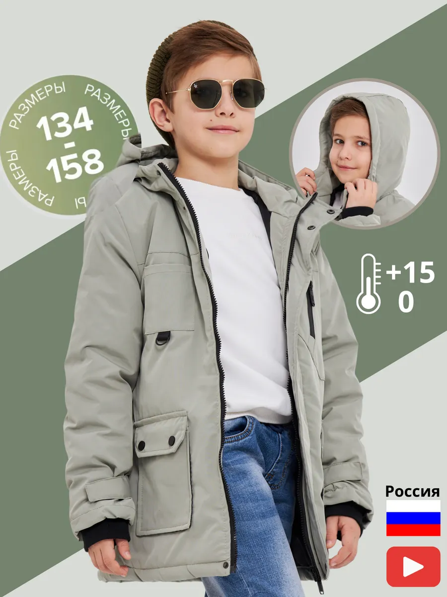 Куртка демисезонная парка