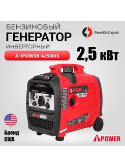 Генератор бензиновый инверторный A-iPower A2500IS (2,5 кВт) A-iPOWER 208942993 купить за 34 920 ₽ в интернет-магазине Wildberries