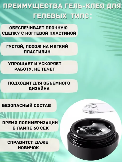 Гелевые типсы Набор гелевых типс для наращивания ногтей мини, вариант, фото 7