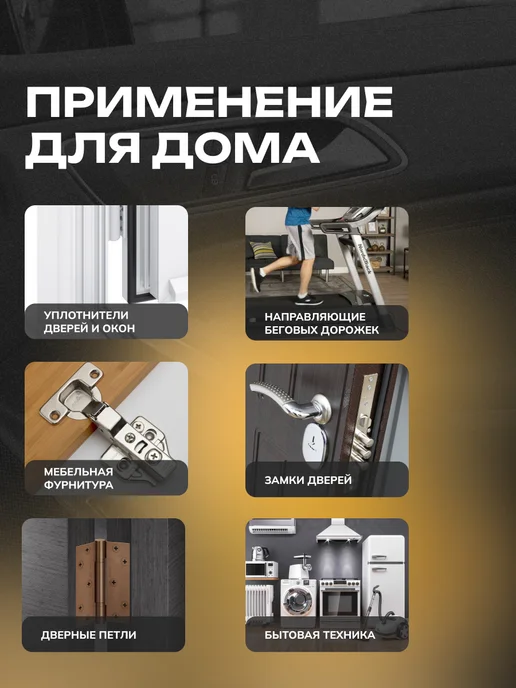 М7 Смазка силиконовая для автомобиля 335мл, 210 мл, фото 2