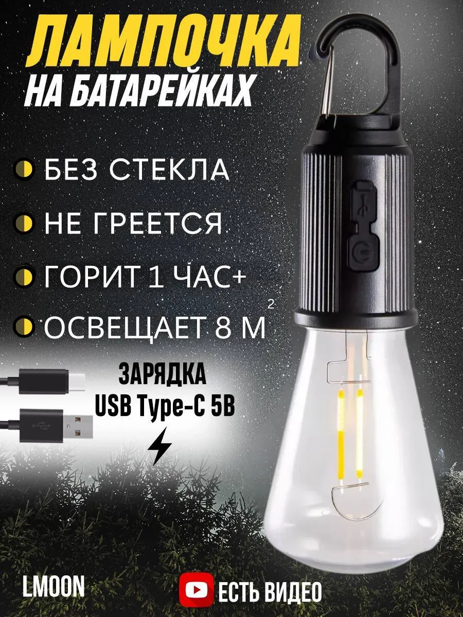 Светильники на батарейках...