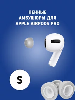 Пенные амбушюры для AirPods Pro и Pro 2 Purple Project 208944556 купить за 224 ₽ в интернет-магазине Wildberries