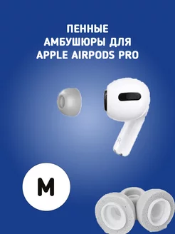 Пенные амбушюры для AirPods Pro и Pro 2 Purple Project 208944557 купить за 214 ₽ в интернет-магазине Wildberries