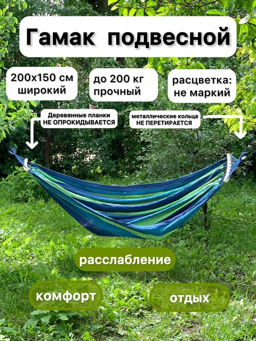 Travel Tent Садовый подвесной гамак для дачи