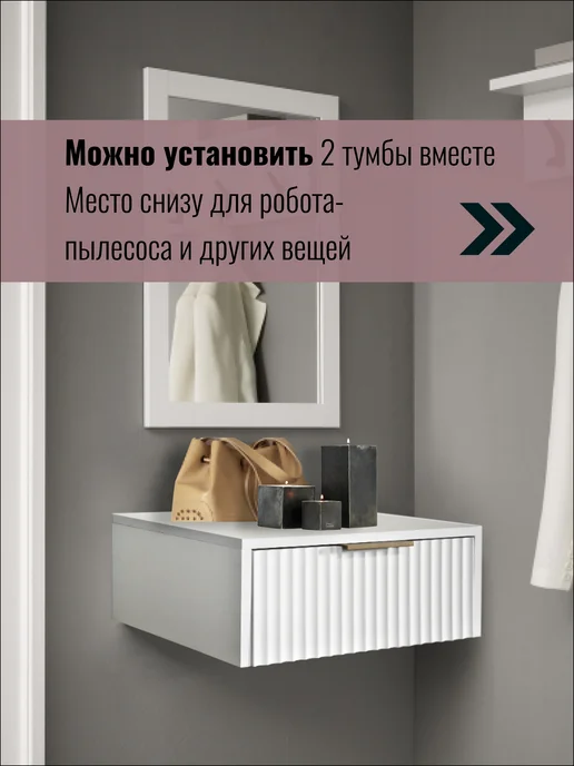 Тумба прикроватная тумбочка подвесная белая, белый, фото 3