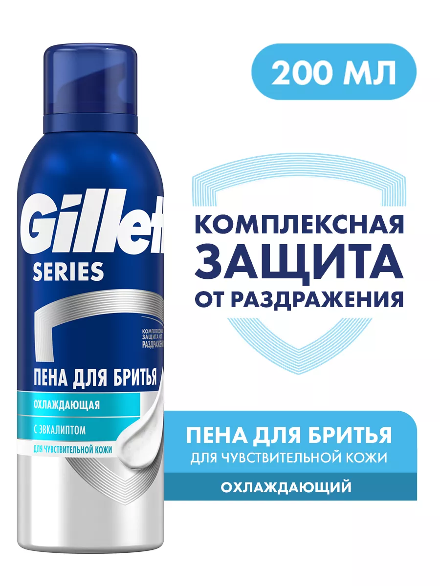 Пена для бритья series...