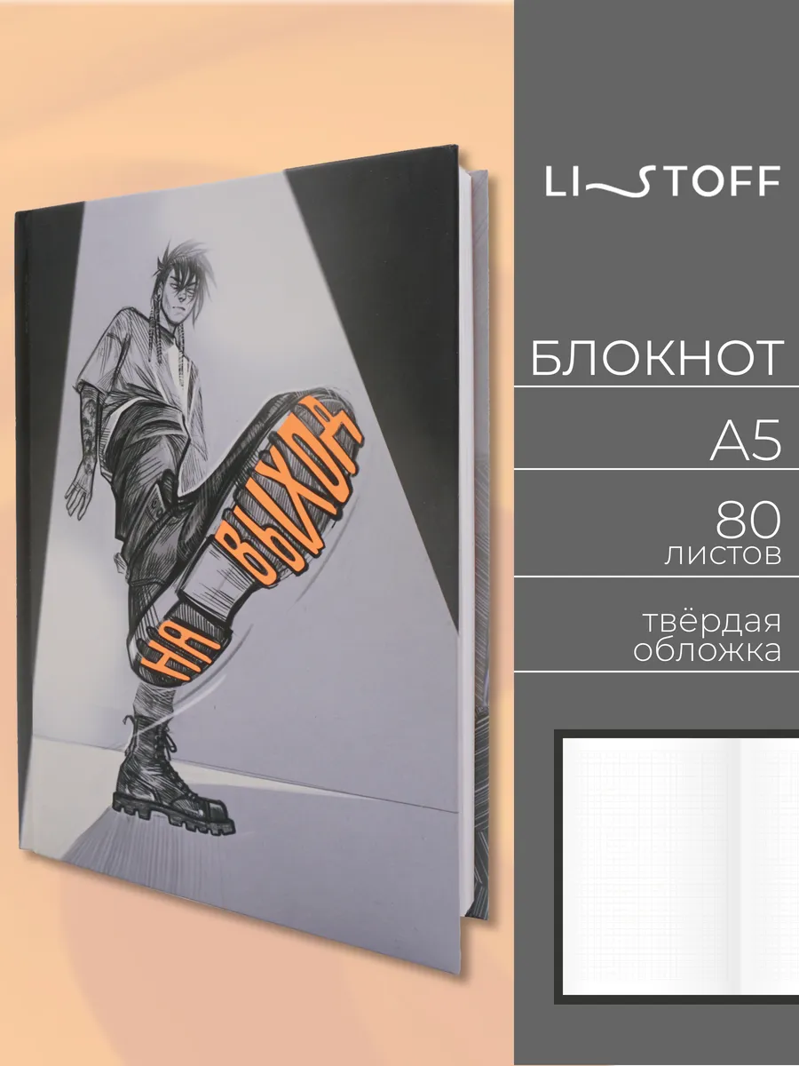 Блокнот для записей А5 в клетку 80 листов в твердой обложке