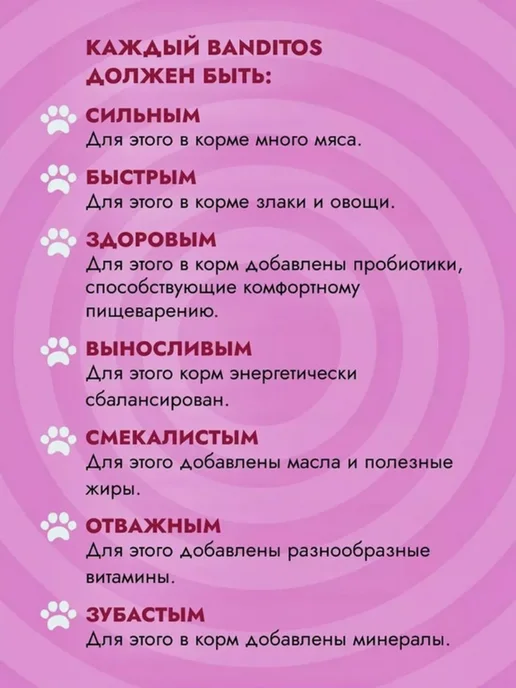 Сухой корм Banditos Вкусный для собак, ягненок, 2 кг, фото 5