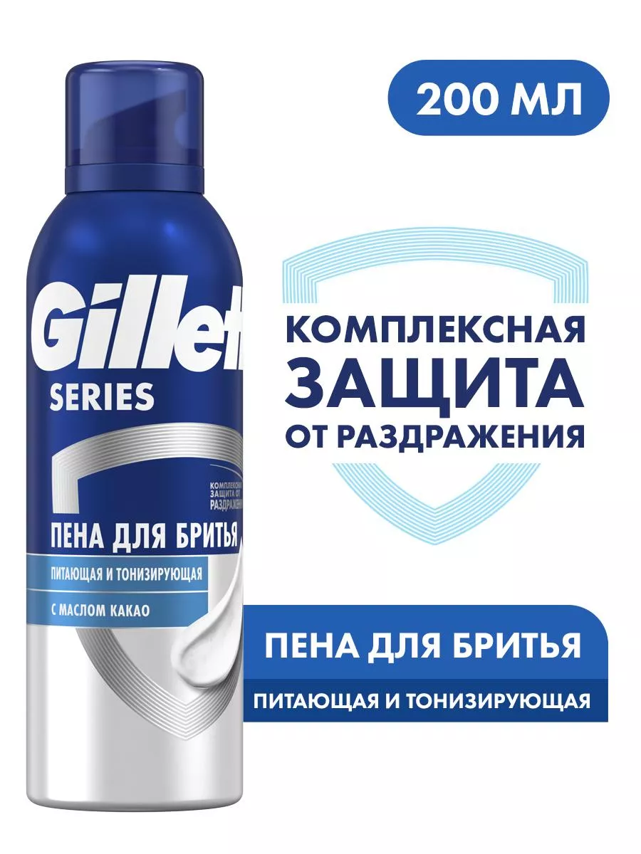 Пена для бритья series...
