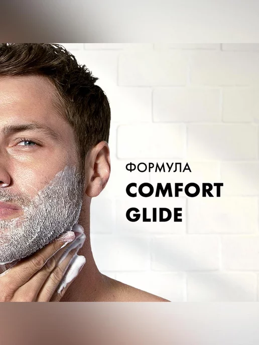 GILLETTE Пена для бритья для мужчин питающая и тонизирующая, 200 мл, 200 мл, фото 2