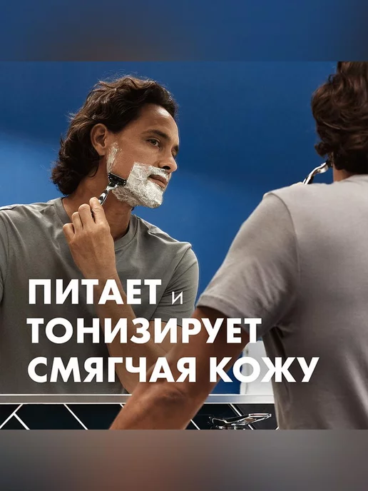 GILLETTE Пена для бритья для мужчин питающая и тонизирующая, 200 мл, 200 мл, фото 3