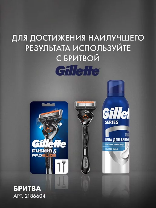 GILLETTE Пена для бритья для мужчин питающая и тонизирующая, 200 мл, 200 мл, фото 7