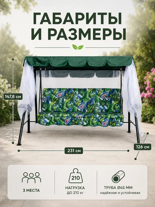 Ольса Качели садовые 3-х местные Варна, зеленый, фото 2