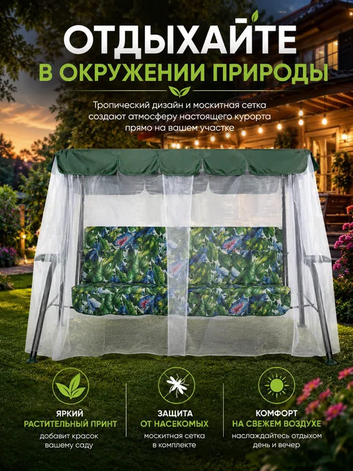 Ольса Качели садовые 3-х местные Варна, зеленый, фото 4