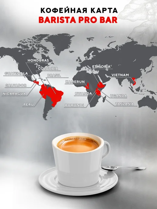 BARISTA Кофе в зернах Pro Bar 1 кг, 1 кг, фото 4