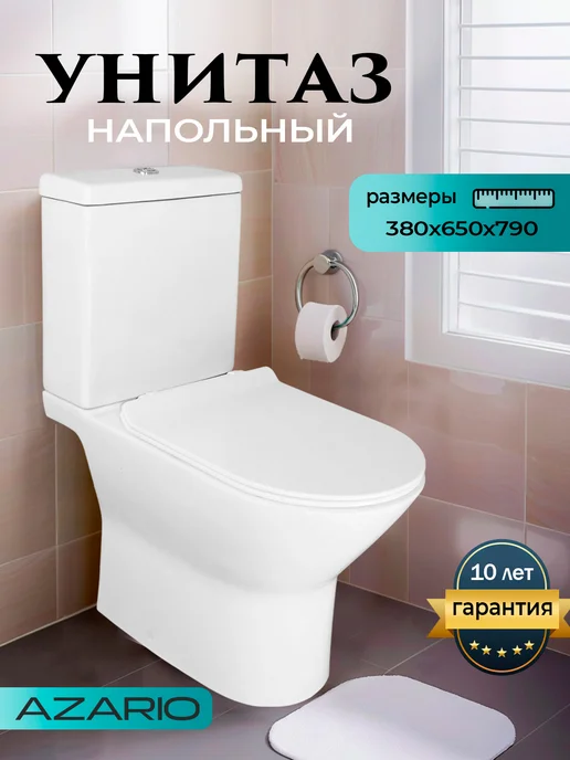 Azario Унитаз напольный с бачком безободковый Mons AZ-76004, белый