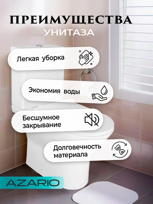 Azario Унитаз напольный с бачком безободковый Mons AZ-76004, белый, фото 4