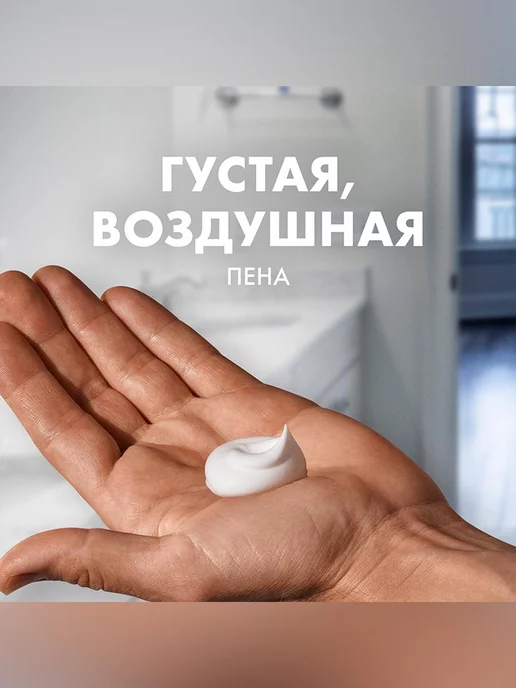 GILLETTE Пена для бритья для мужчин, экстракт зеленого чая, 200 мл, 200 мл, фото 4
