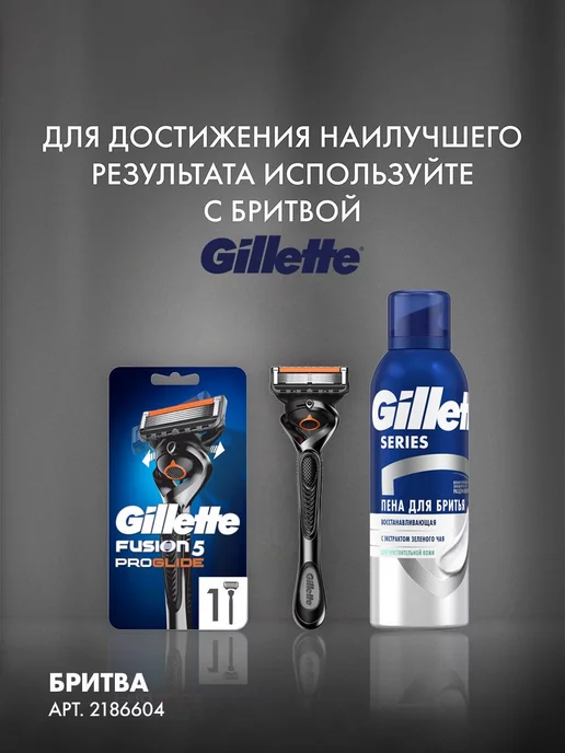 GILLETTE Пена для бритья для мужчин, экстракт зеленого чая, 200 мл, 200 мл, фото 7