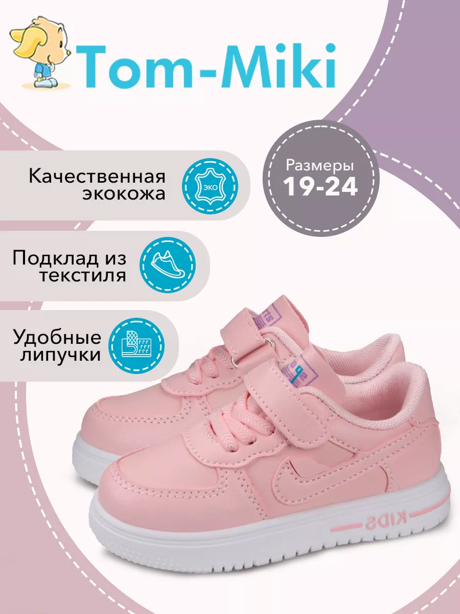 Полуботинки Tom-Miki 208954361 купить за 1265 тг. в интернет Полуботинки Tom-Miki 208954361 купить за 1265 тг. в интернет