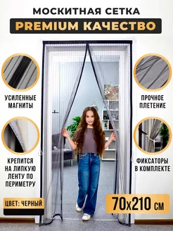 Москитная сетка на дверь Talo Home 208956531 купить за 976 ₽ в интернет-магазине Wildberries