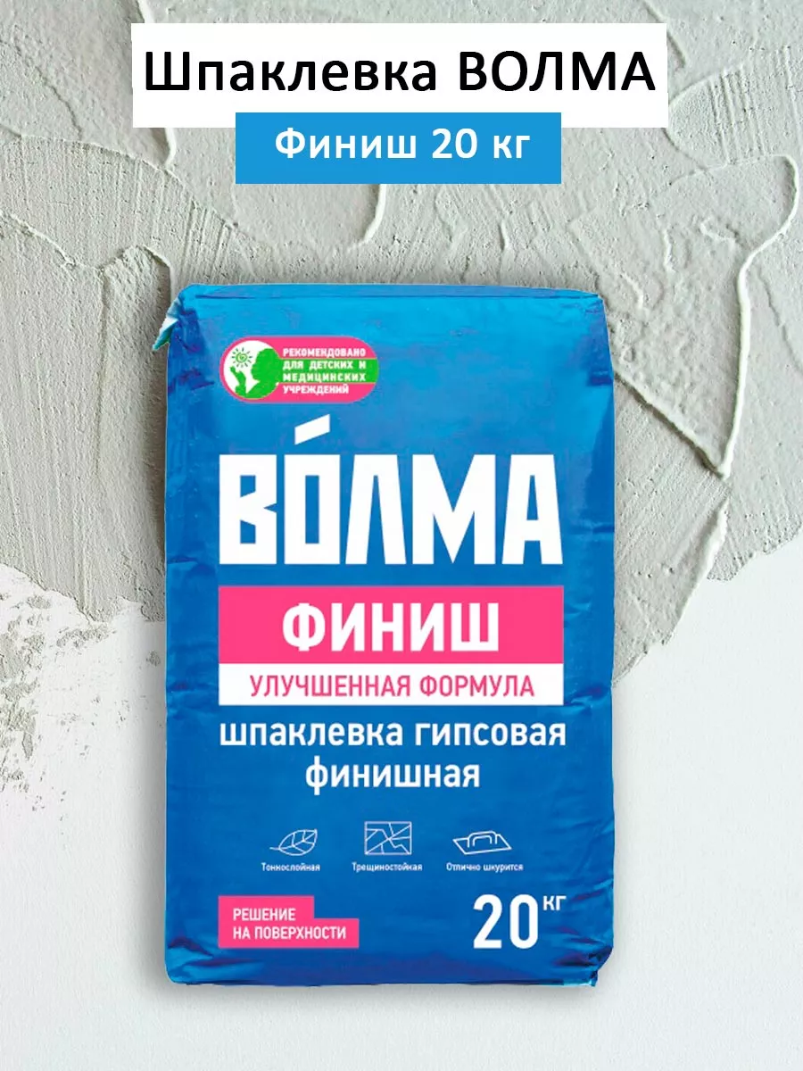 Шпатлевка Финишная Цена