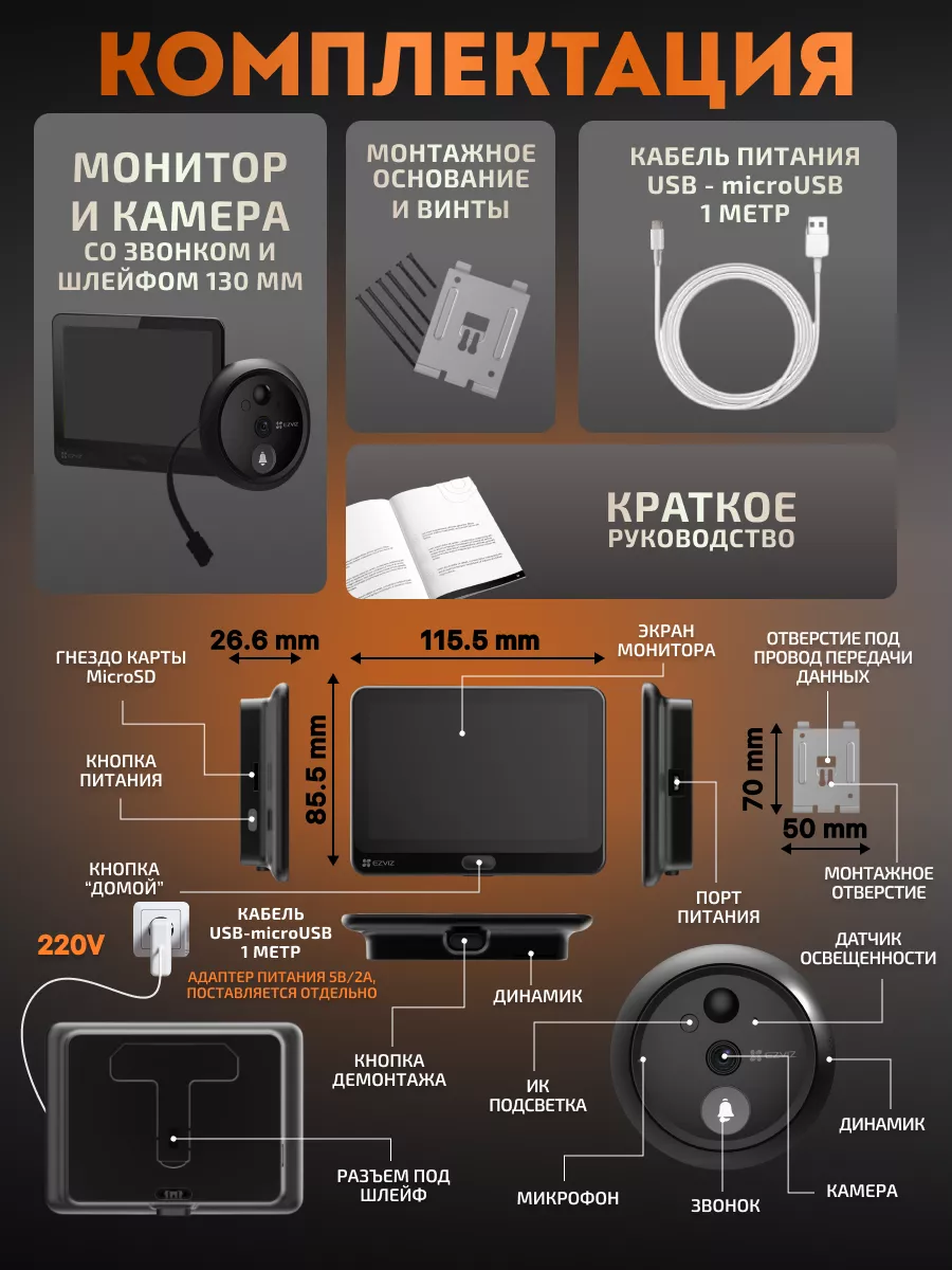 Видеоглазок для входной двери wifi беспроводной с монитором Ezviz 208958835  купить за 8 316 ₽ в интернет-магазине Wildberries