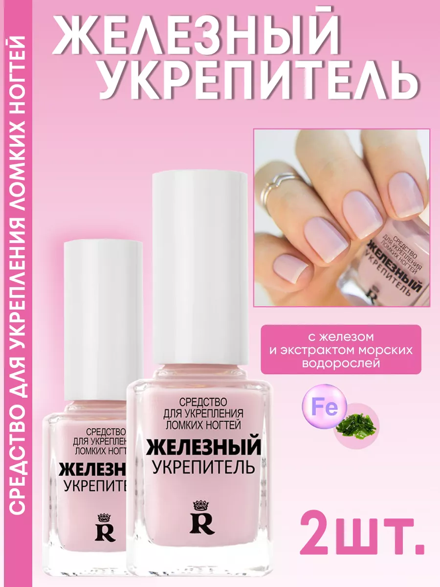 Лечебный лак для ногтей...