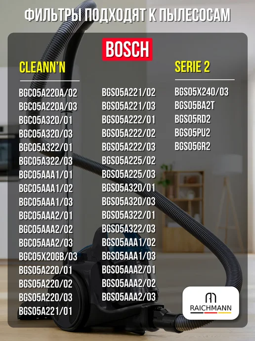 RAICHMANN Циклонный фильтр для пылесоса Bosch Cleann’n и Serie 2, черный, фото 2