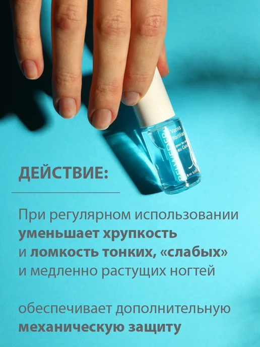 BELWEDER Лак укрепляющий для ломких ногтей с кальцием, белый, фото 3