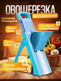 Овощерезка ручная многофункциональная, слайсер Vegetable Cutter 208963427 купить за 1 481 ₽ в интернет-магазине Wildberries