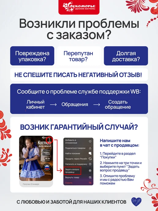 Компания ЛУКОМОРЬЕ Русский народный костюм для девочки, синий, фото 6