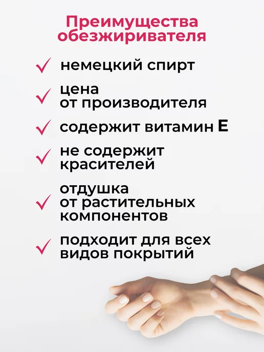 LIVIV Обезжириватель для ногтей и маникюра 1000 мл, 1000 мл, фото 3