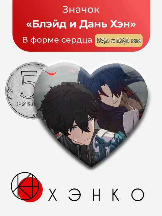Блэйд и Дань Хэн Honkai: Star Rail