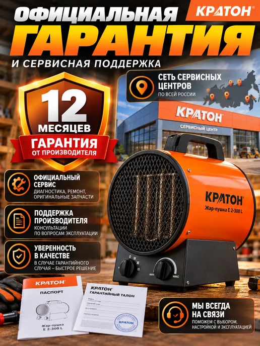 КРАТОН Тепловая пушка электрическая 2 кВт для гаража и дома, вариант, фото 5