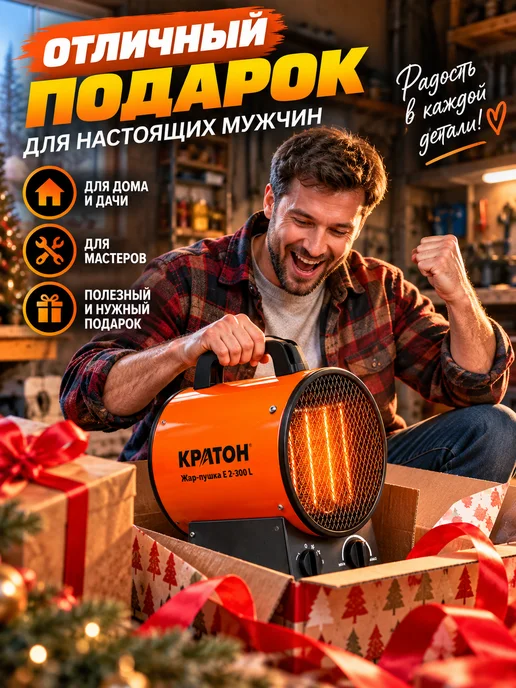 КРАТОН Тепловая пушка электрическая 2 кВт для гаража и дома, вариант, фото 7
