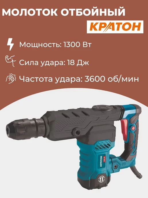 КРАТОН Молоток отбойный, вариант