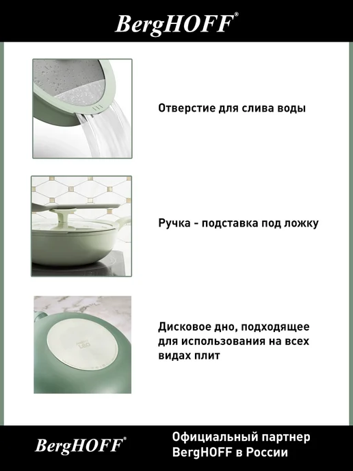 BergHOFF Сковорода вок с крышкой Leo Balance SA 28см, 4,2л, антиприг, 4,2 л, фото 2