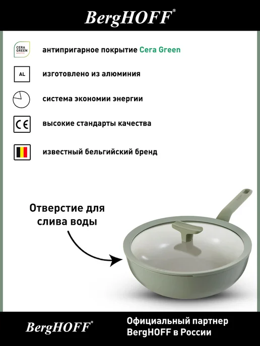 BergHOFF Сковорода вок с крышкой Leo Balance SA 28см, 4,2л, антиприг, 4,2 л, фото 3