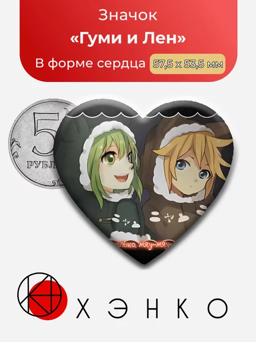 Гуми и Лен Sekai Project Вокалоид Секай