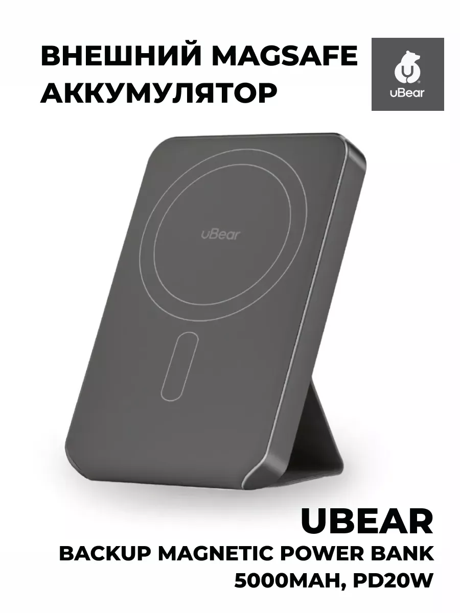 Зарядное устройство для телефона MagSafe Power bank 5000mAh Ubear 208974978  купить за 4 026 ? в интернет-магазине Wildberries