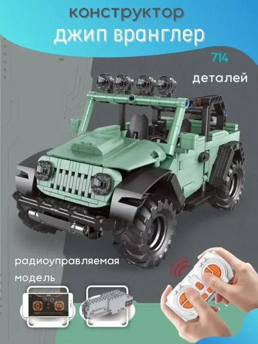LEGO Техник с ДУ 3901 - Джип Вранглер (aнaлoг), вариант, фото 2