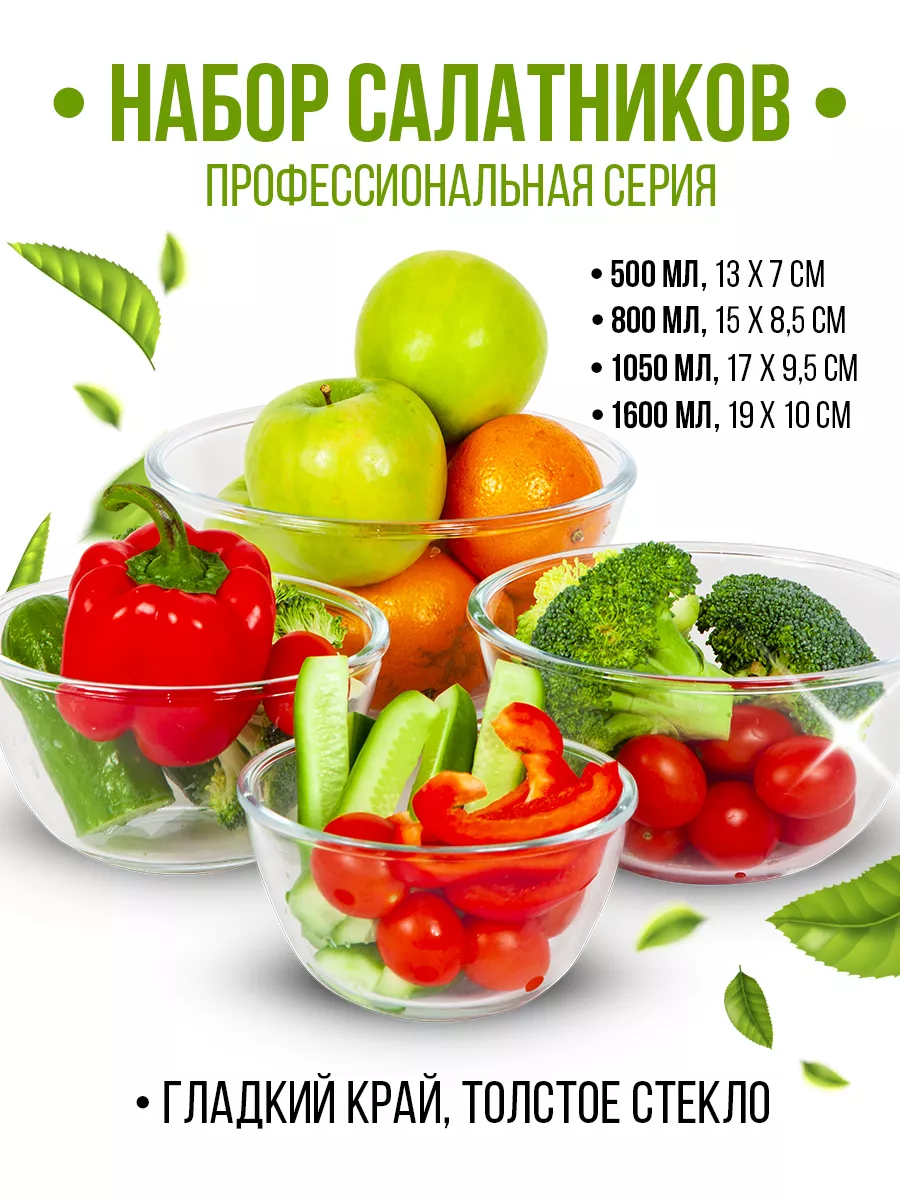 Набор стеклянных...