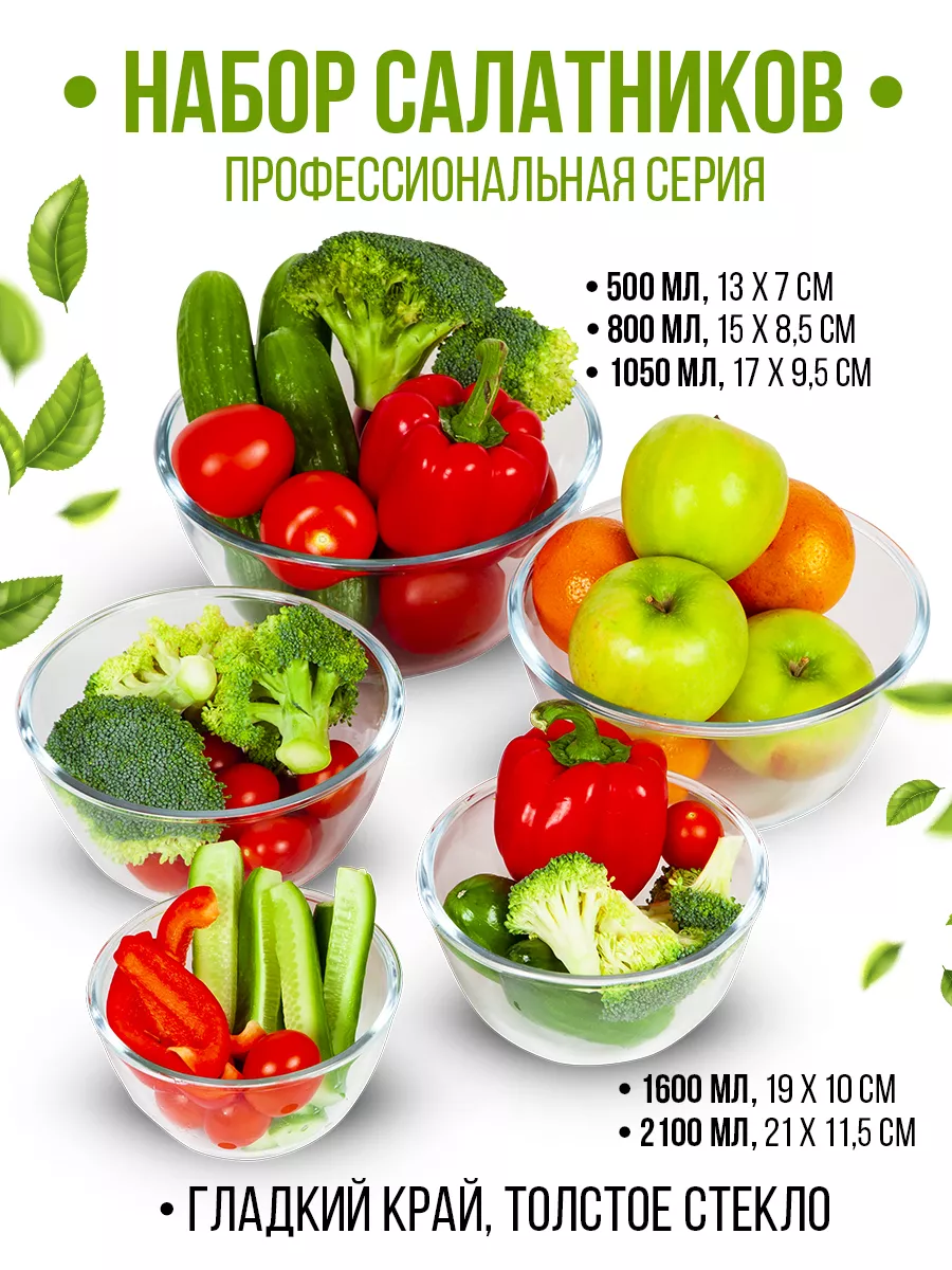 Набор стеклянных...