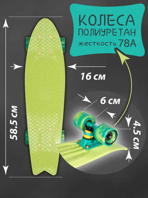 TechTeam Скейтборд детский Пенни борд для подростков Fishboard 23, вариант, фото 2