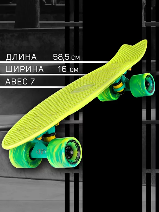 TechTeam Скейтборд детский Пенни борд для подростков Fishboard 23, вариант, фото 4